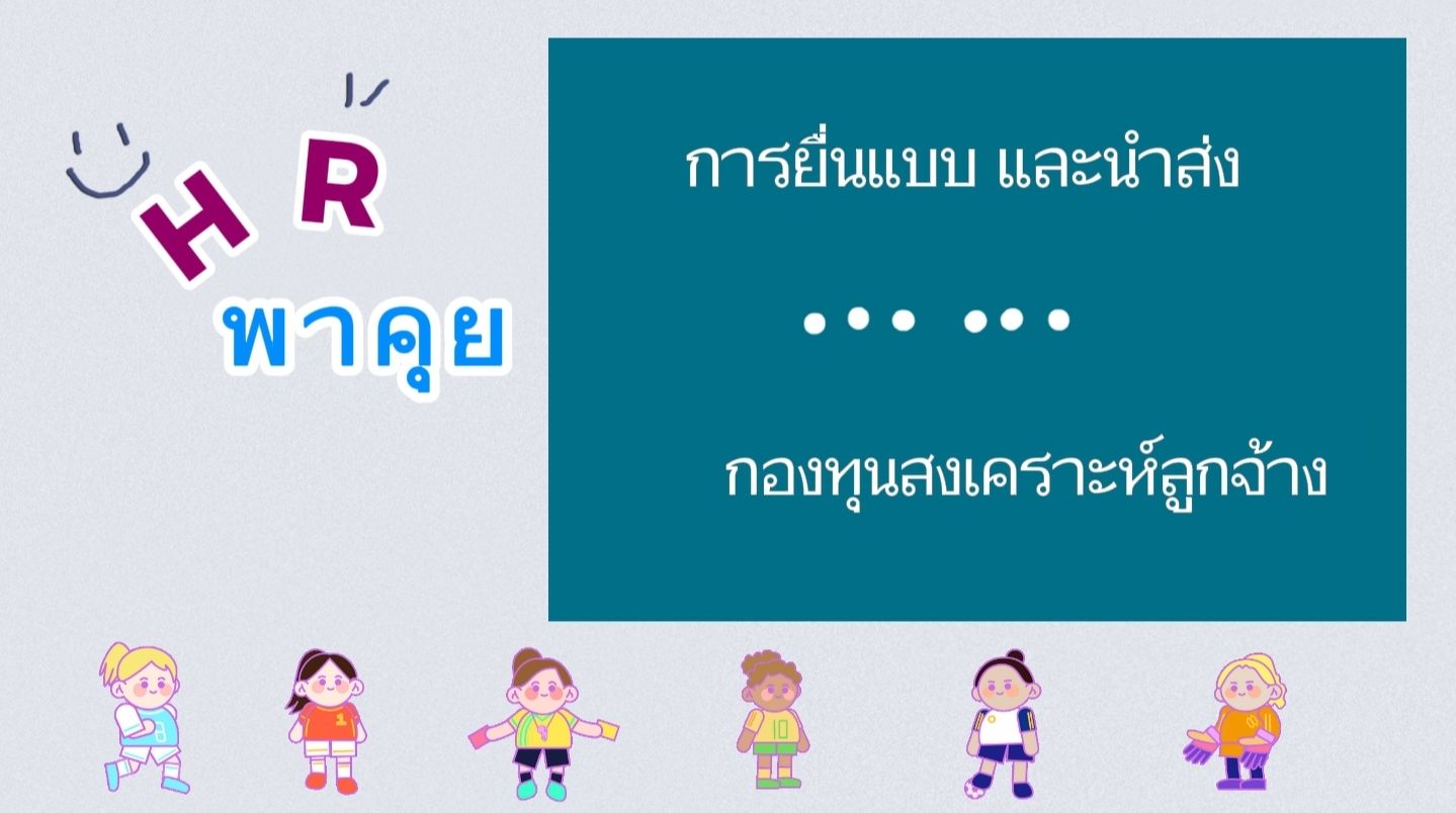 ปก ep 24_20250519150040.jpg